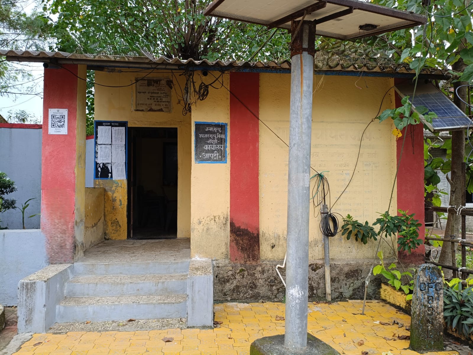 आधुनिक ग्रामपंचायत कार्यालय